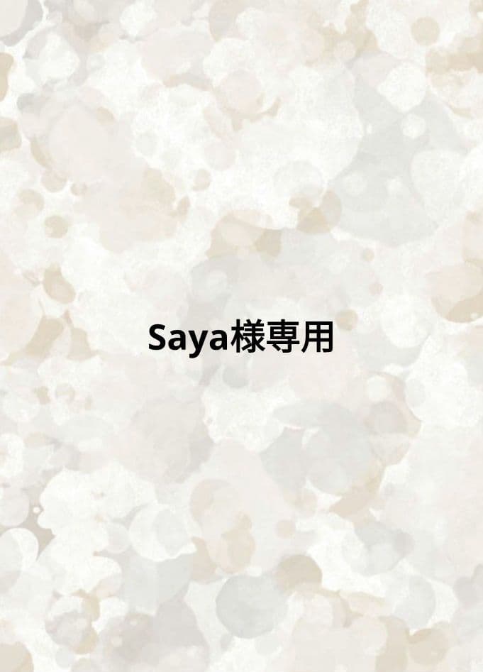 語学・辞書・学習参考書 Saya