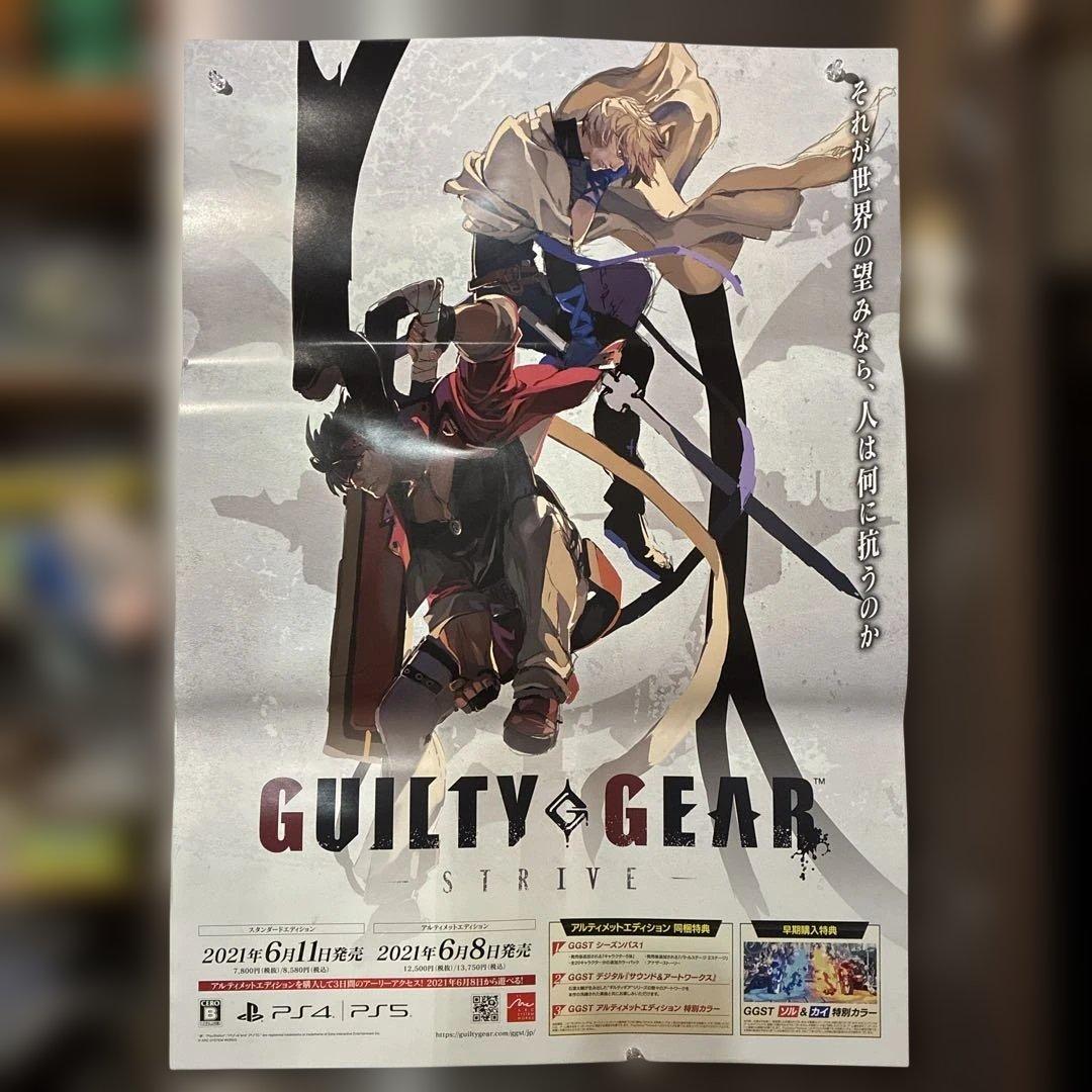 GUILTY GEAR 非売品販促用ポスター&ポップ