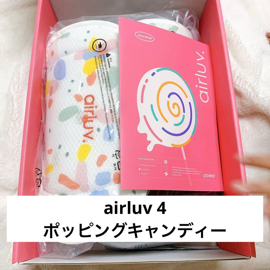 エアラブ4 ロリポップ　2024 ポッピングキャンディ 本体のみ