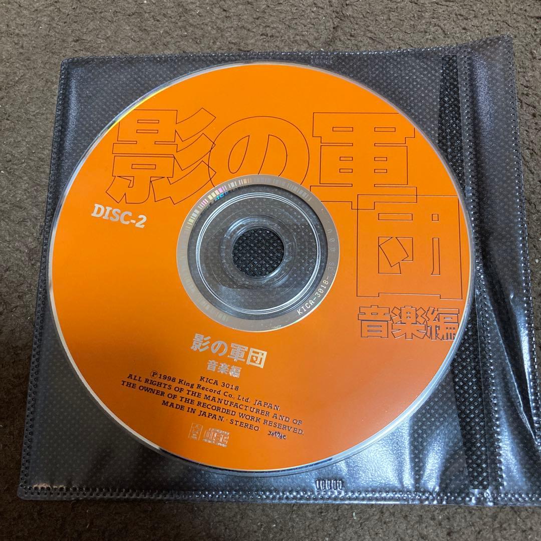 影の軍団 音楽編 サウンドトラック CD ★訳あり