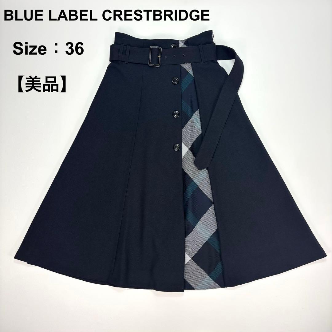 美品✨ブルーレーベルクレストブリッジ Aライン ロングスカート チェック36