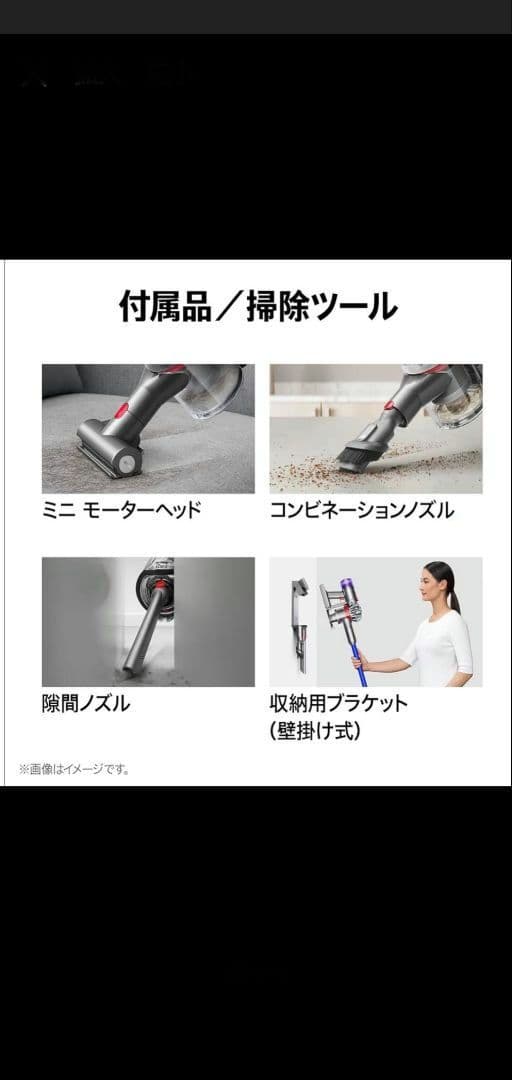 【新品未使用】Dyson掃除機コードレスV8 Slim Fluffy Extra