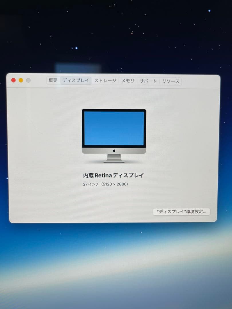 iMac Retina 5K 27インチ　24GB 1TB メモリ増設済み★