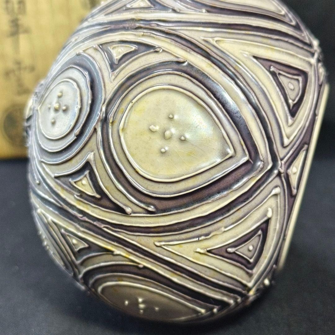 交趾焼 紫交趾 幾何文様 一輪挿し 翠雲造 共箱 華道具 茶道具 時代物美品