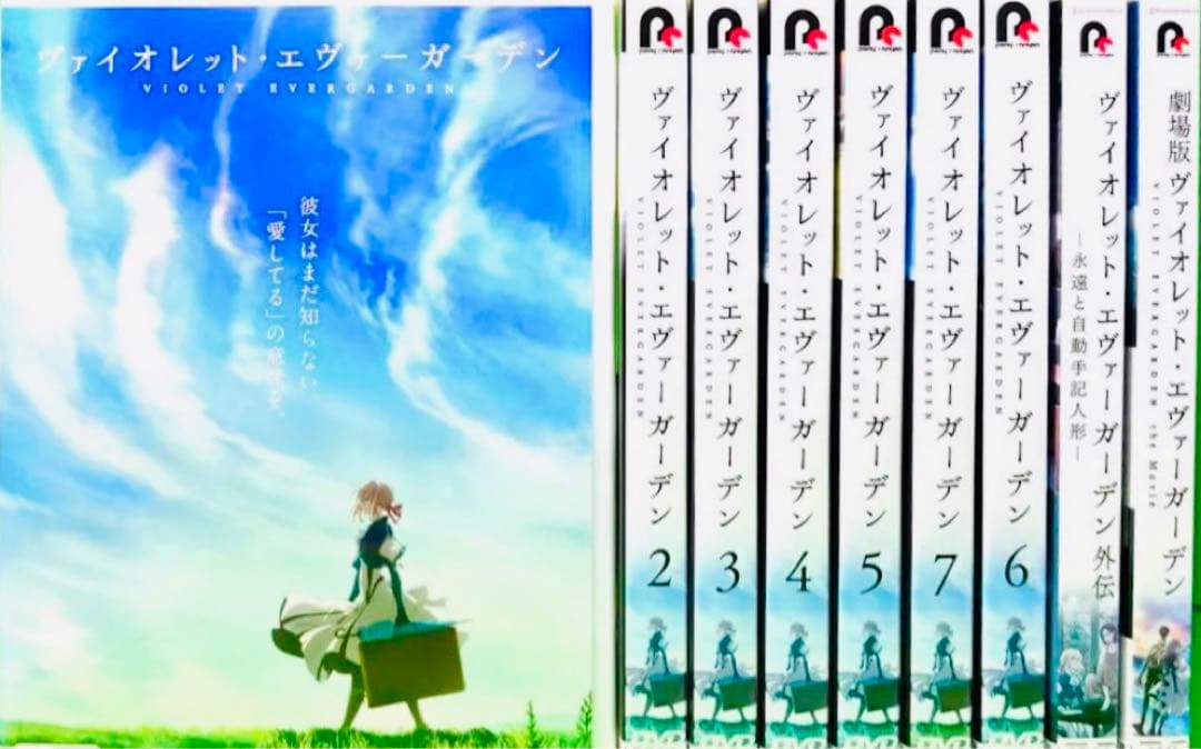 ヴァイオレット・エヴァーガーデン DVD全巻完結セット