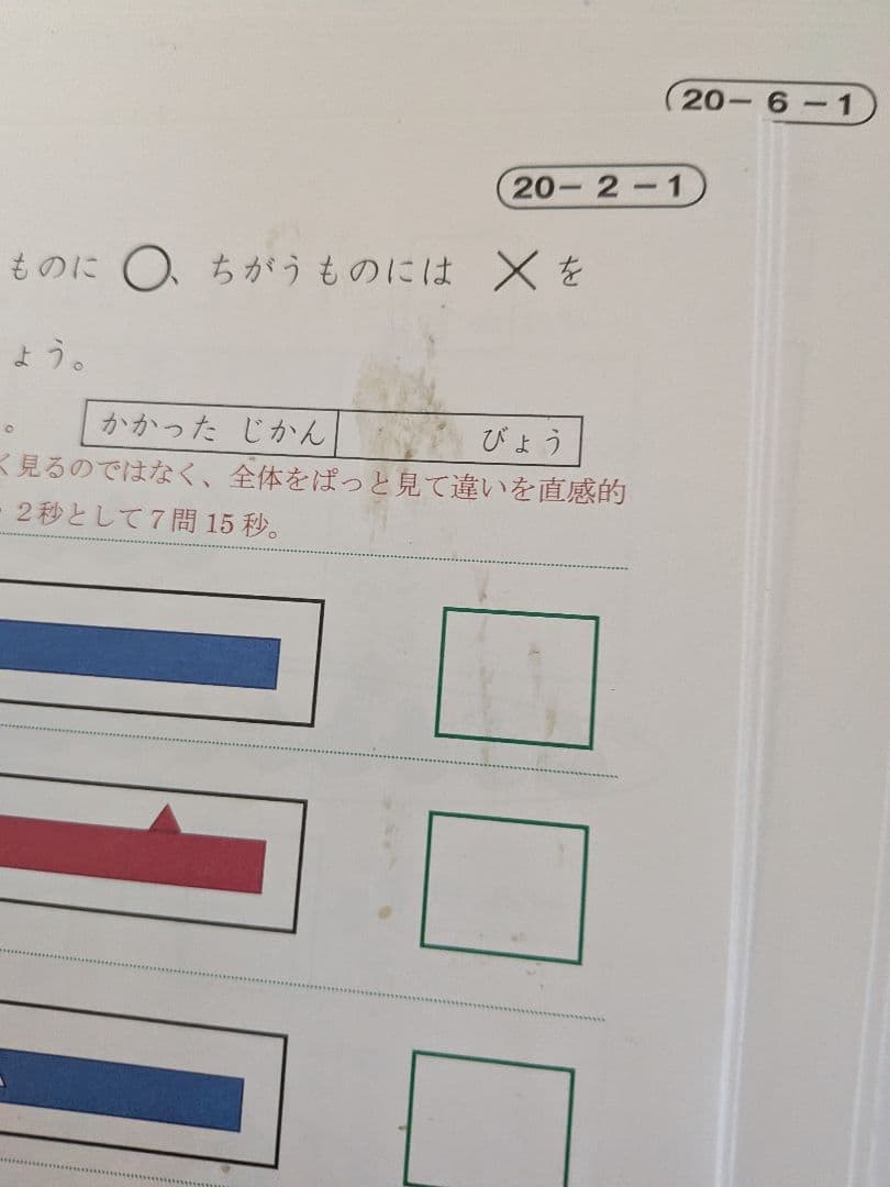 家庭保育園　通信プリント　キララ　全36ヶ月セット　書き込みわずか