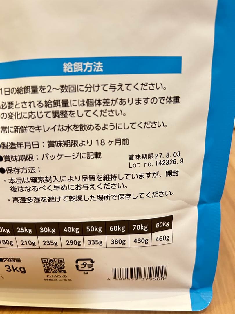 ELMO リッチインチキン 5.4kg 全犬種用