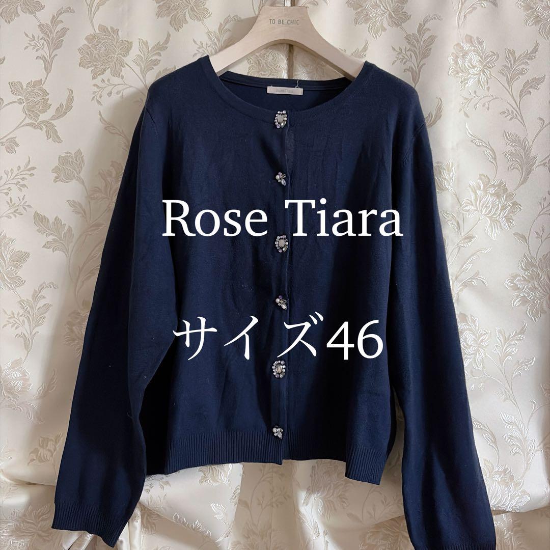 美品 大きいサイズ ローズティアラ ビジュー カーディガン