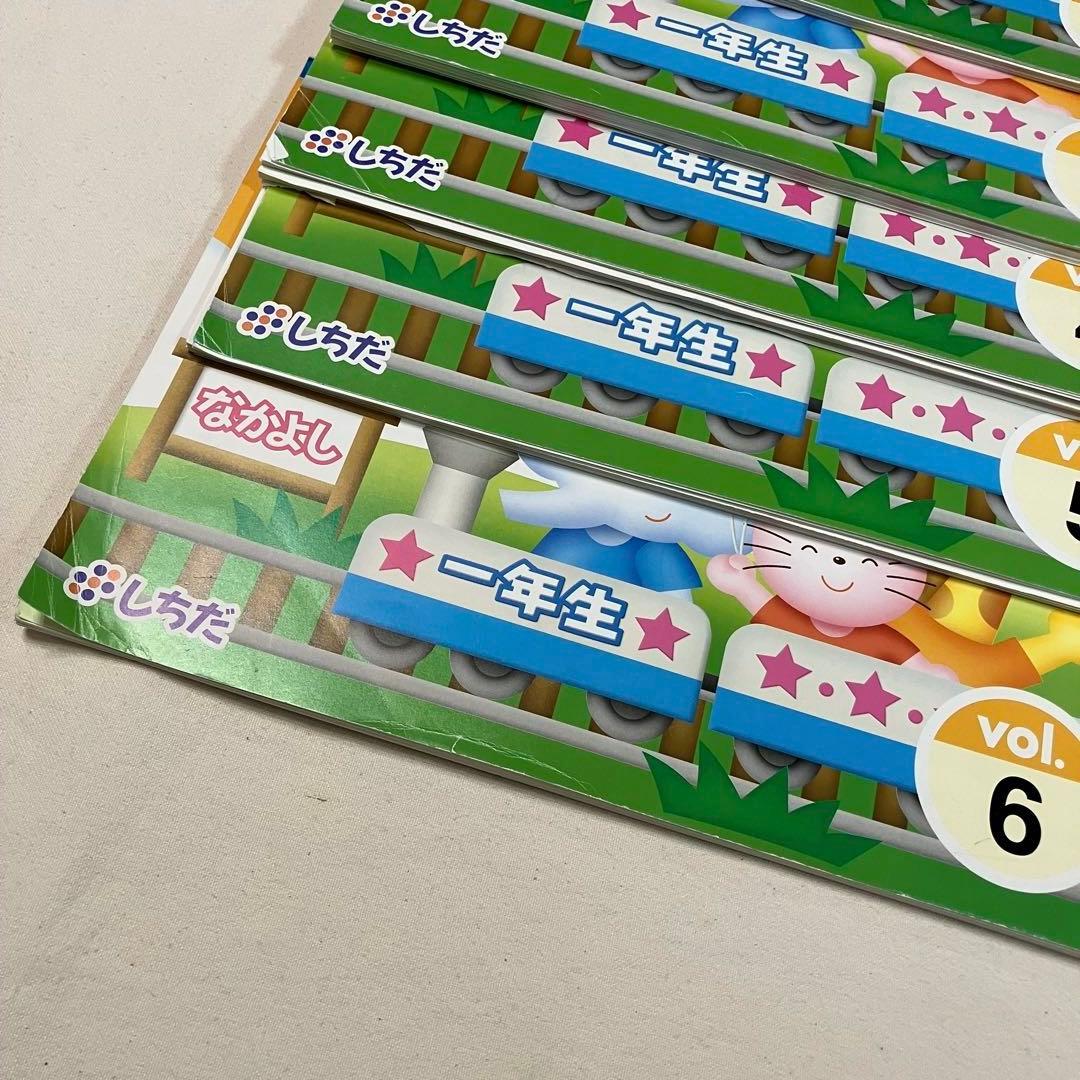七田式 しちだ式　小学生プリント こくご　1年生　未記入