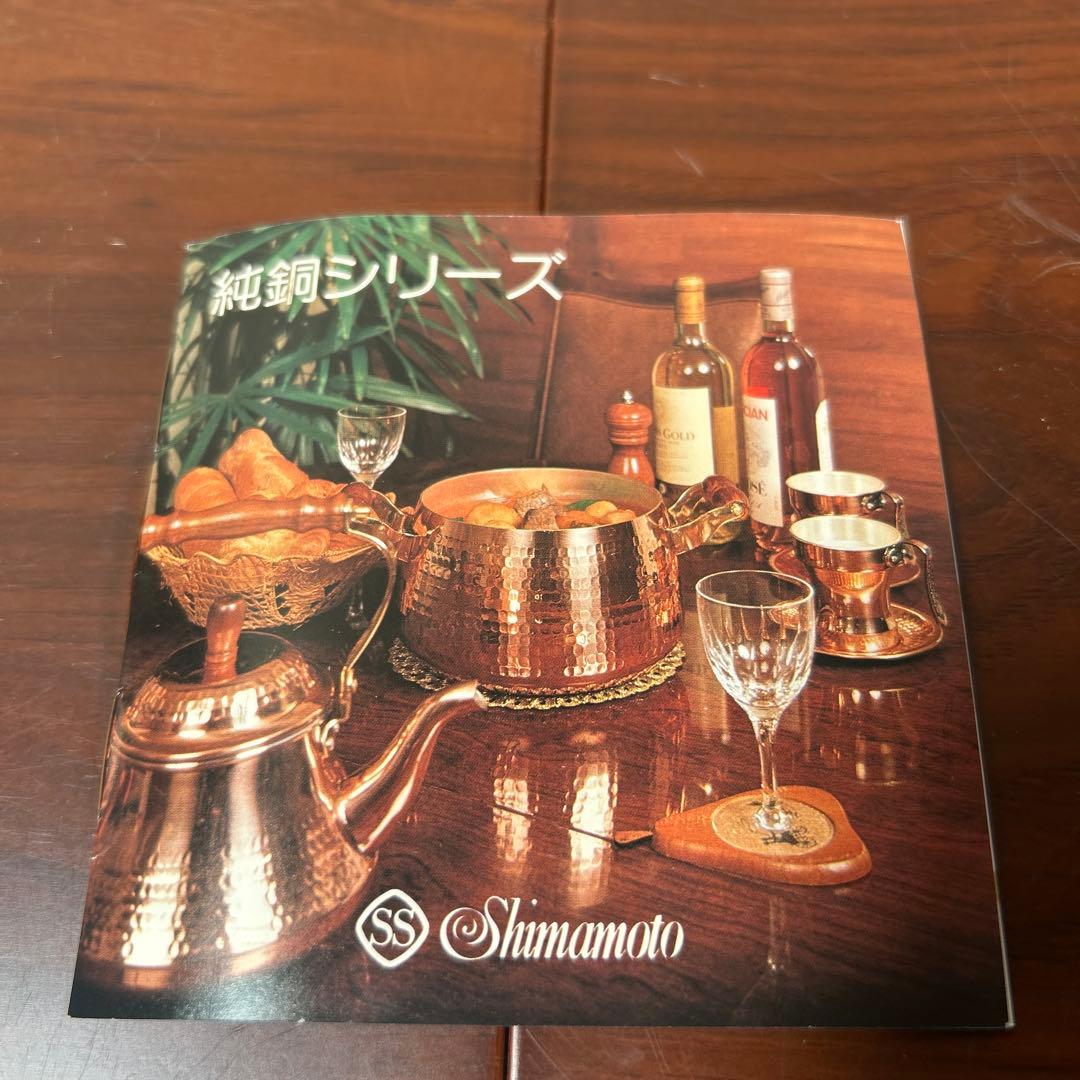 島本製作所 銅製 コッパーケトル 1.8L 未使用