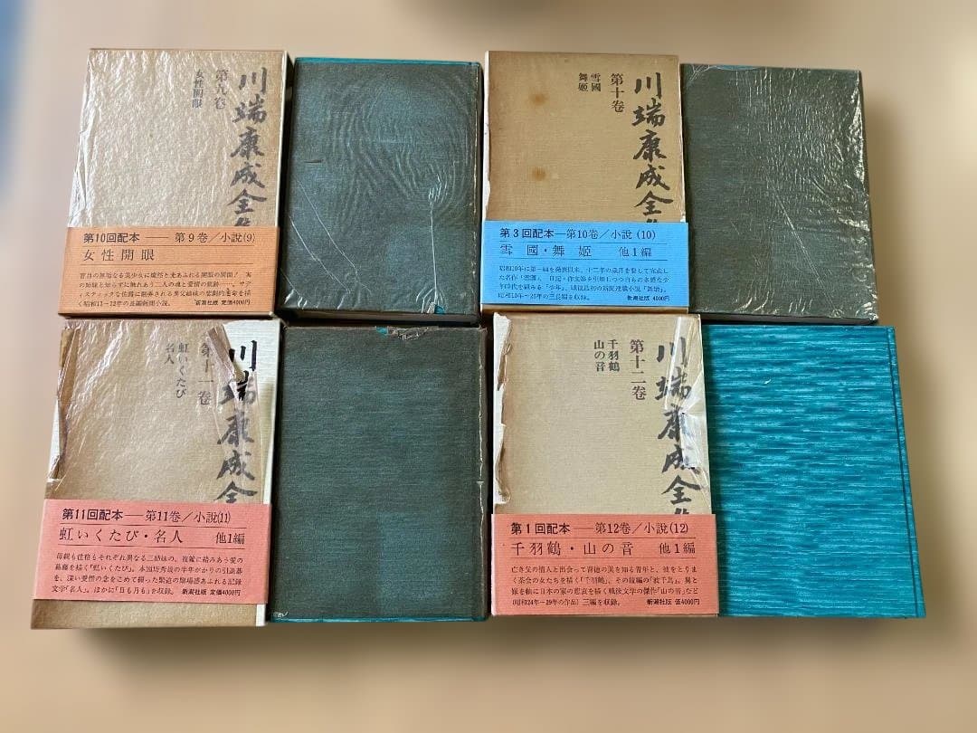 ★美品★ 川端康成全集 新潮社