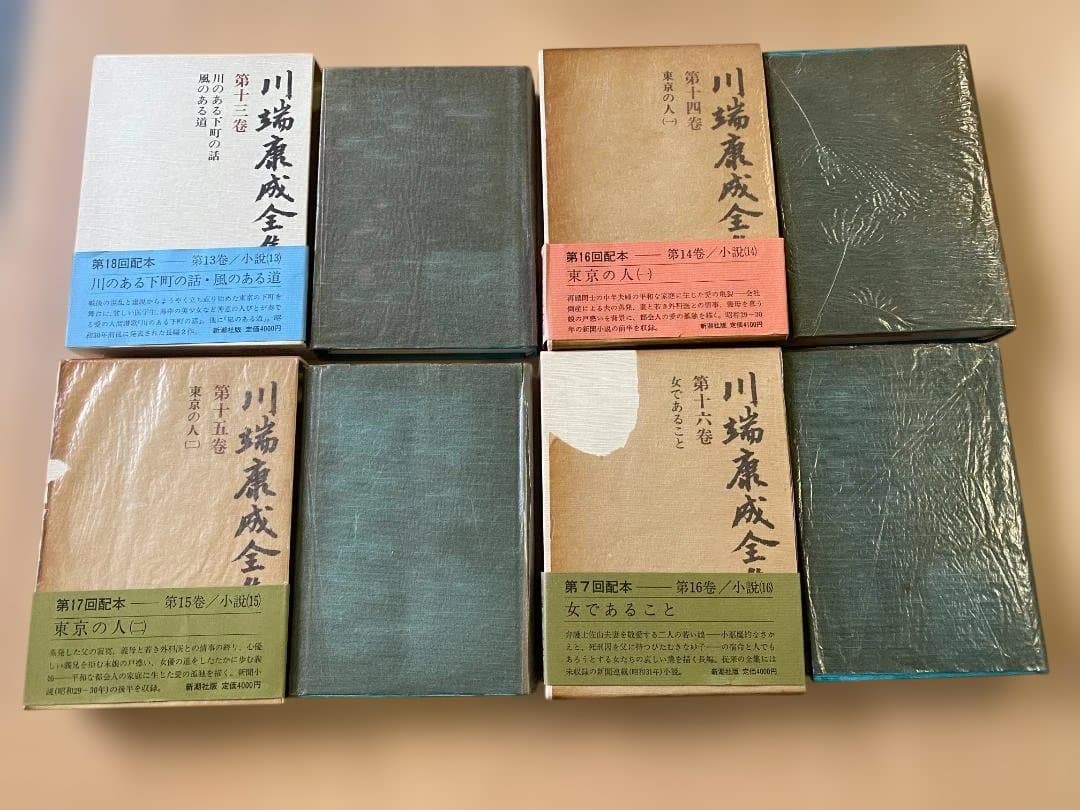 ★美品★ 川端康成全集 新潮社
