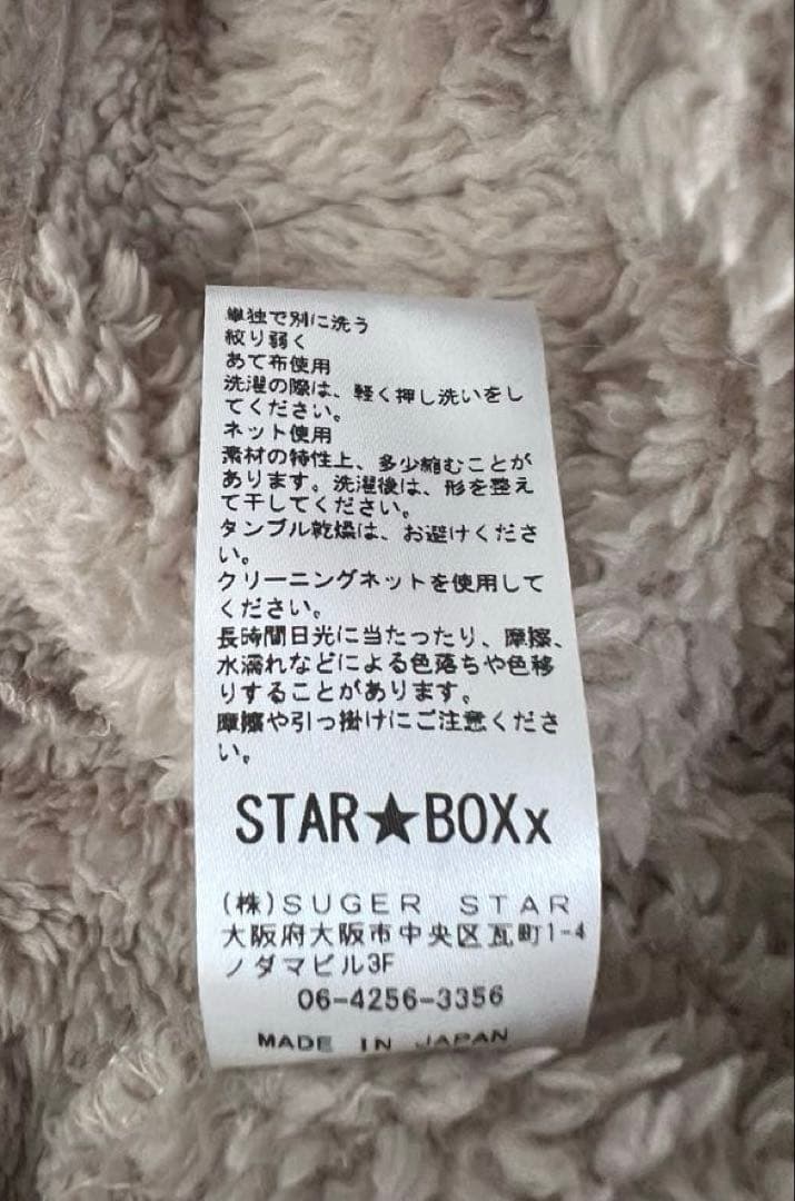 STARBOXx 白くま　帽子＆ボアロンパース　美品