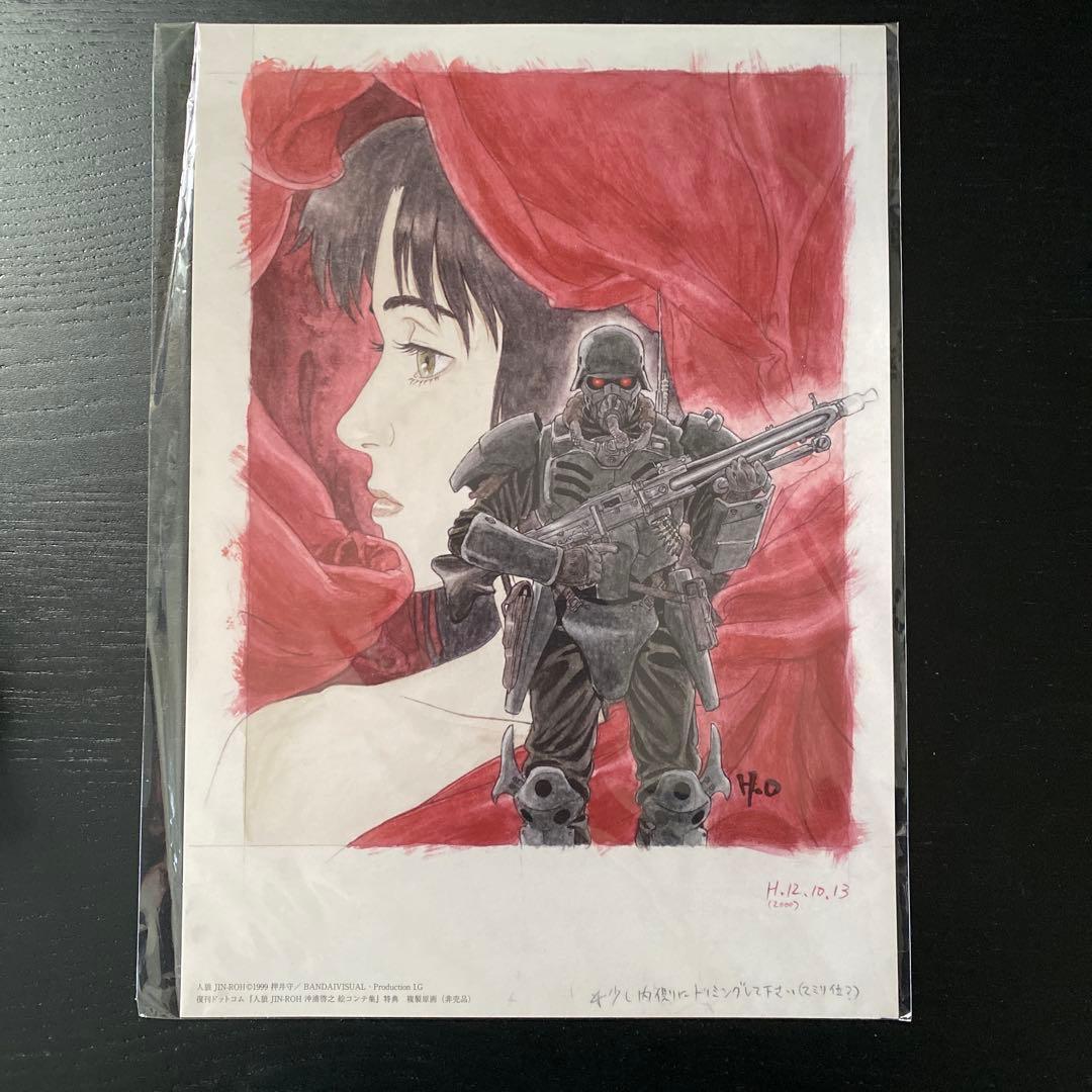 人狼　絵コンテ