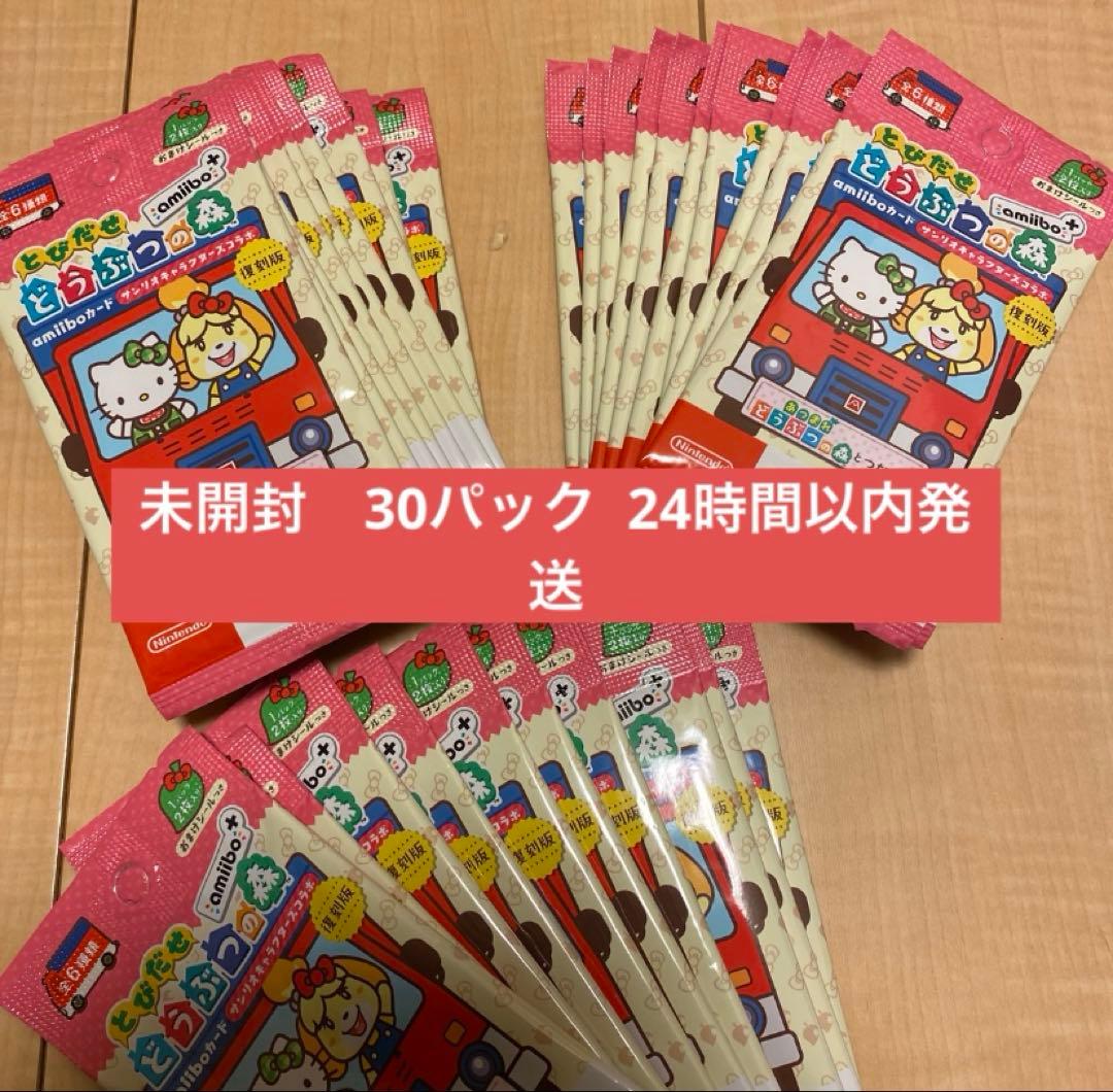 amiiboカード どうぶつの森 サンリオキャラクターズコラボ 30パック