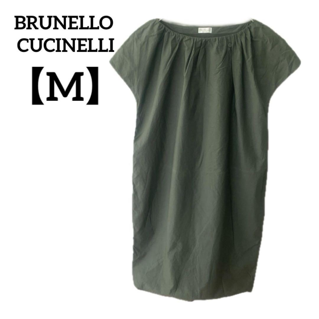 BRUNELLO CUCINELLI【M】カーキ　ワンピース　ブルネロクチネリ