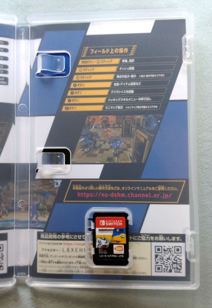 デジモンストーリー サイバースルゥース ハッカーズメモリー switchソフト