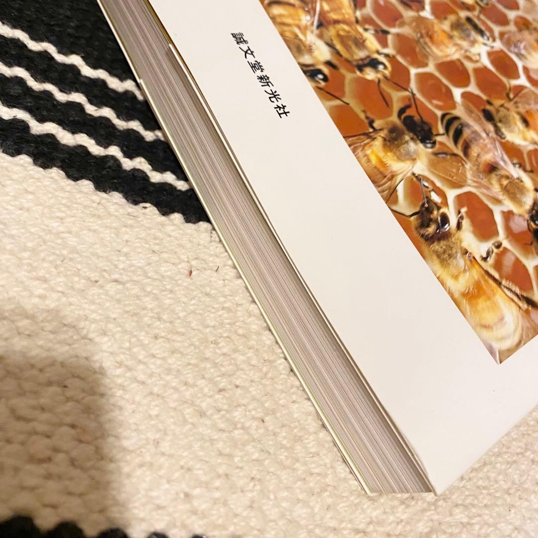 ✨ 養蜂大全✨育成から採蜜✨女王作り✨給餌✨冬越しまで飼育のすべて✨蜜源植物✨