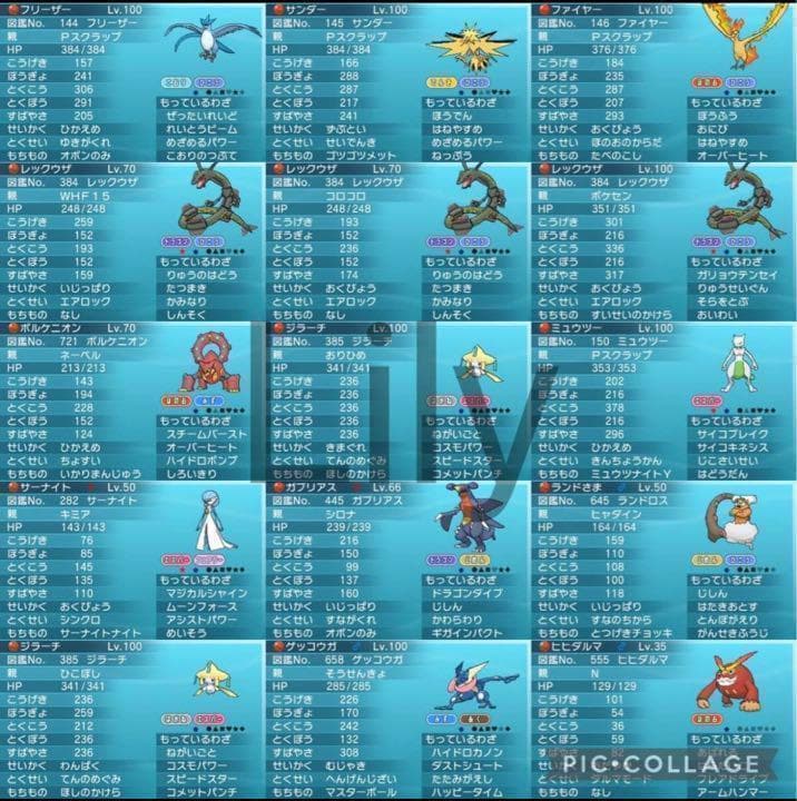 【ポケモン】ケース付き　オメガルビー 配信 6vメタモン  ポケットモンスター
