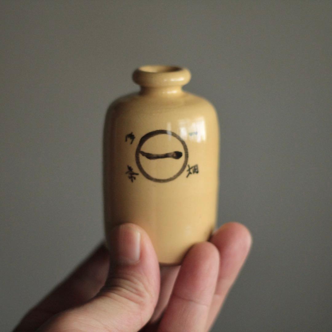 布志名焼 目洗いのお茶徳利 一畑薬師寺 古道具 アンティーク 小瓶