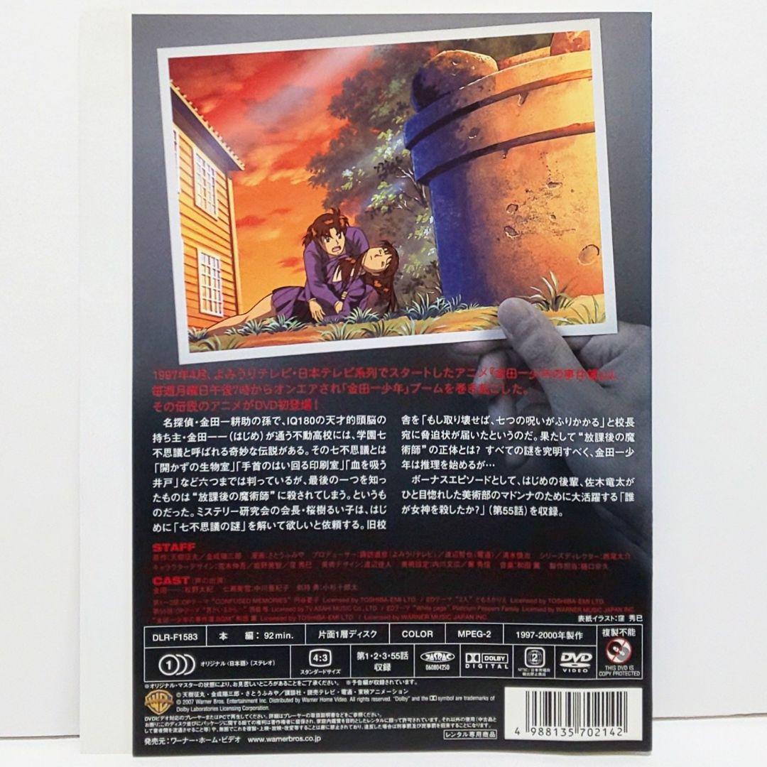 金田一少年の事件簿 DVD 全巻 セット アニメ