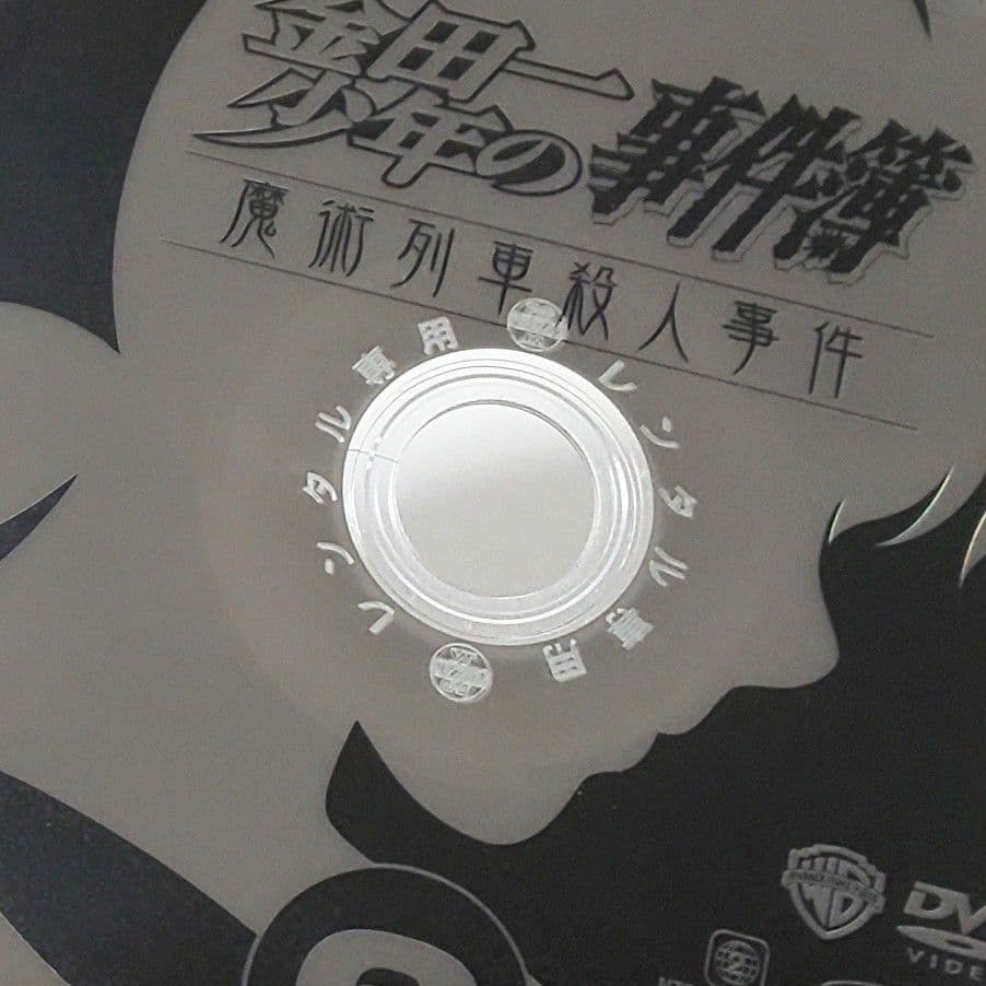 金田一少年の事件簿 DVD 全巻 セット アニメ