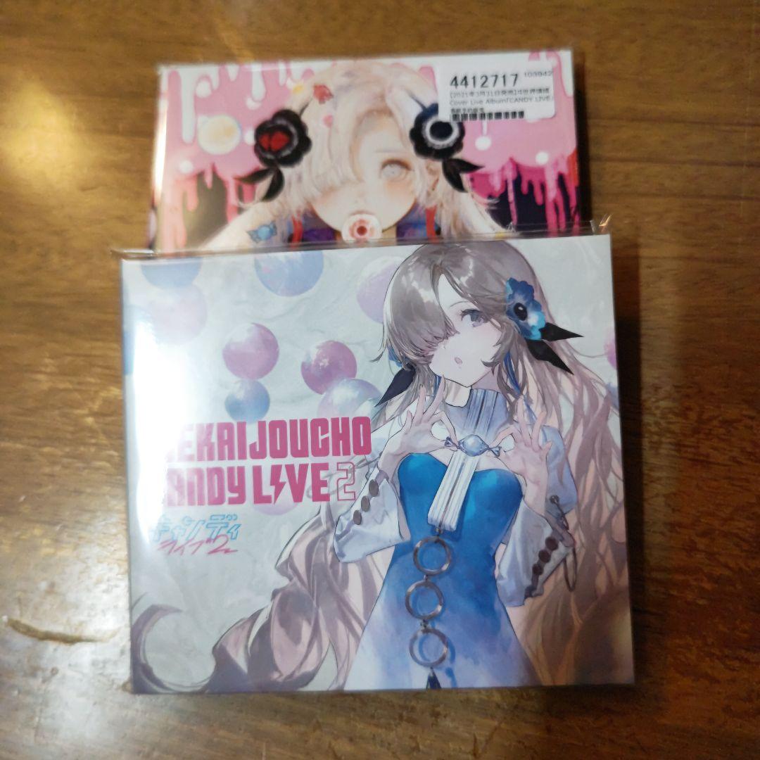 ヰ世界情緒カバーアルバムvol.1,2