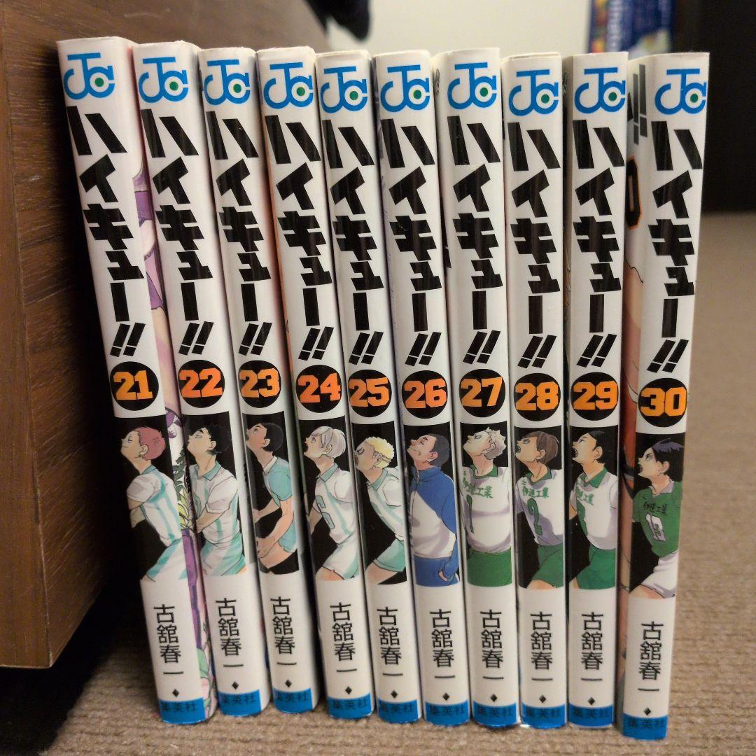 ハイキュー全巻セット（45巻）