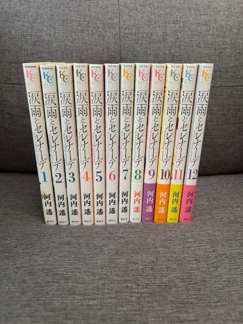 涙雨とセレナーデ 全12巻セット