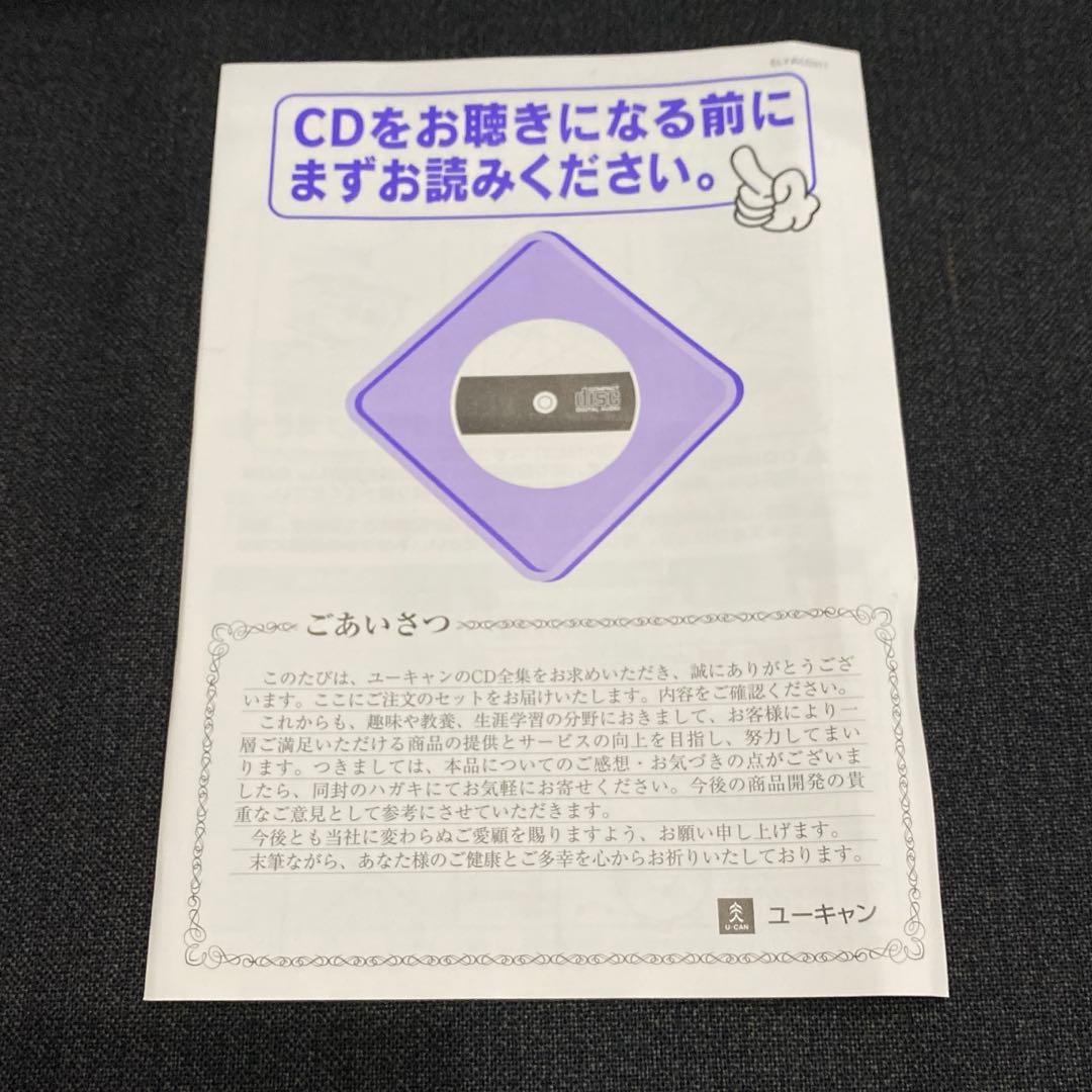 はじめてのクラシック 10巻 CD セット 未開封