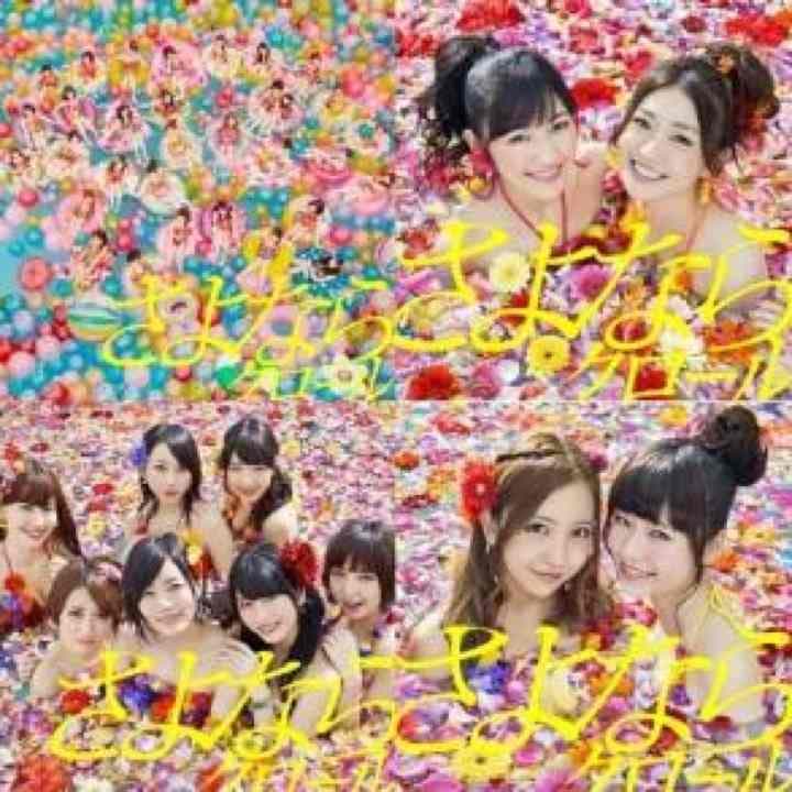 AKB48【さよならクロール】初回限定盤A＋K＋B＋劇場盤★CD＋DVD