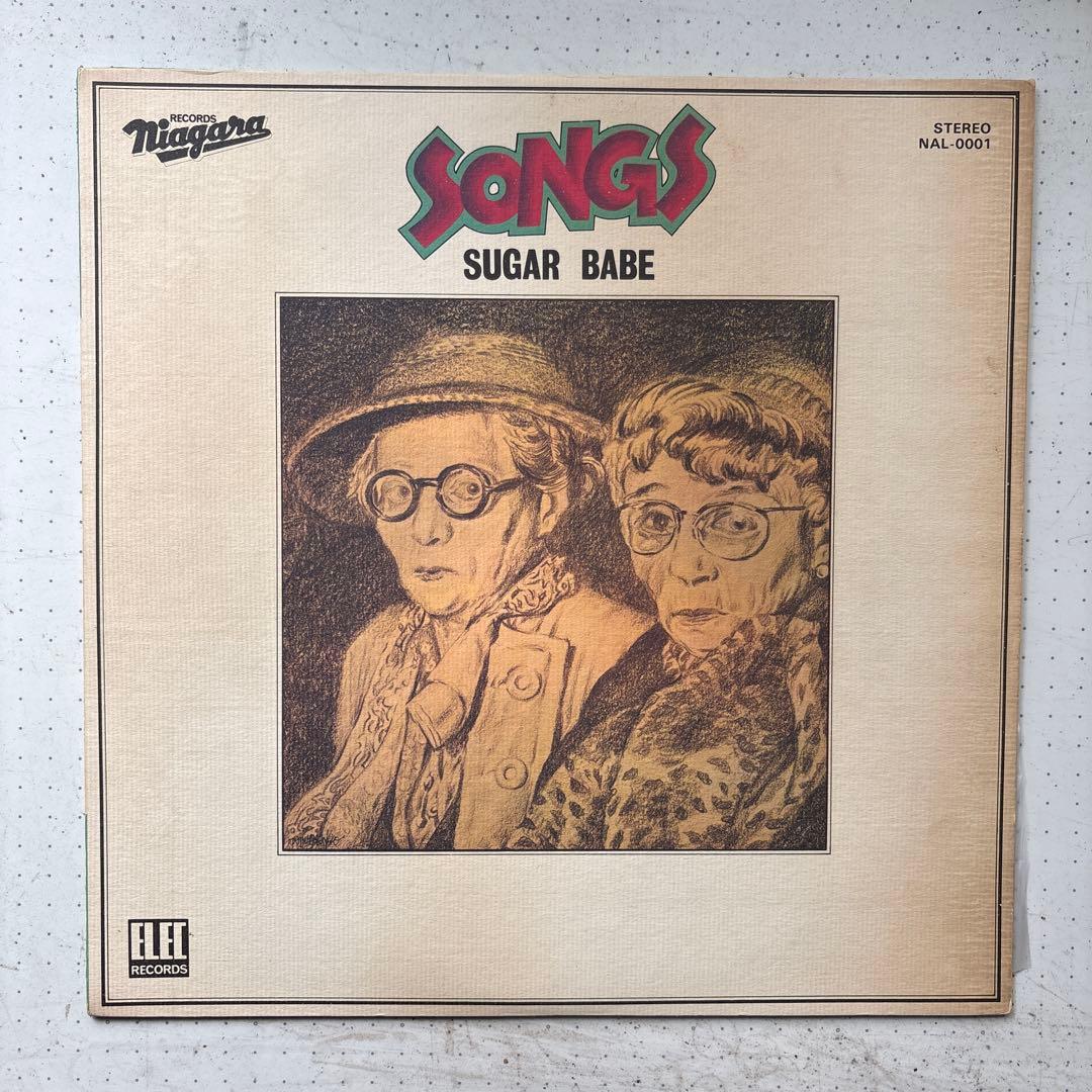 Sugar Babe / SONGS 国内オリジナル盤 LP