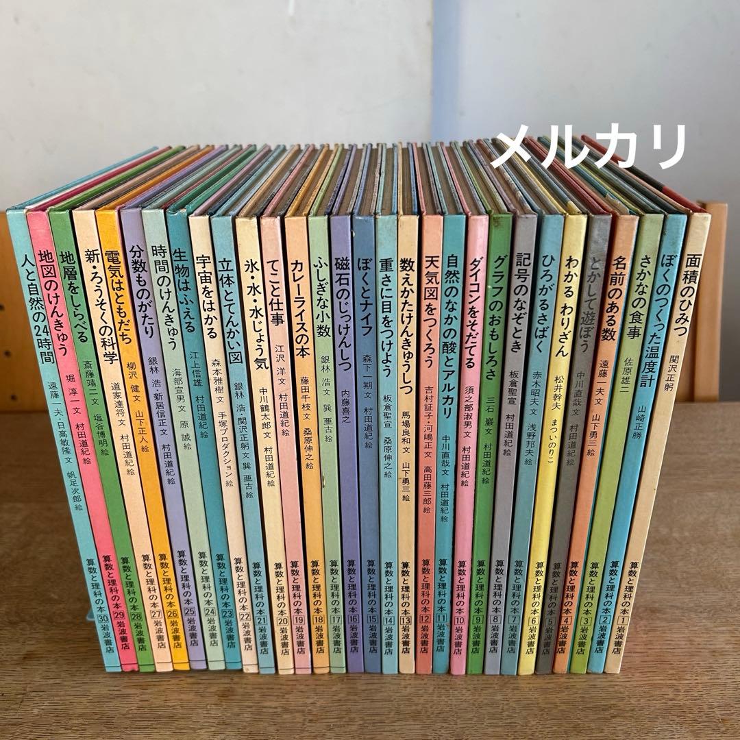 ★☆★ 超レア‼︎ 昭和レトロ児童書 初期刊行版初版セット ★☆★