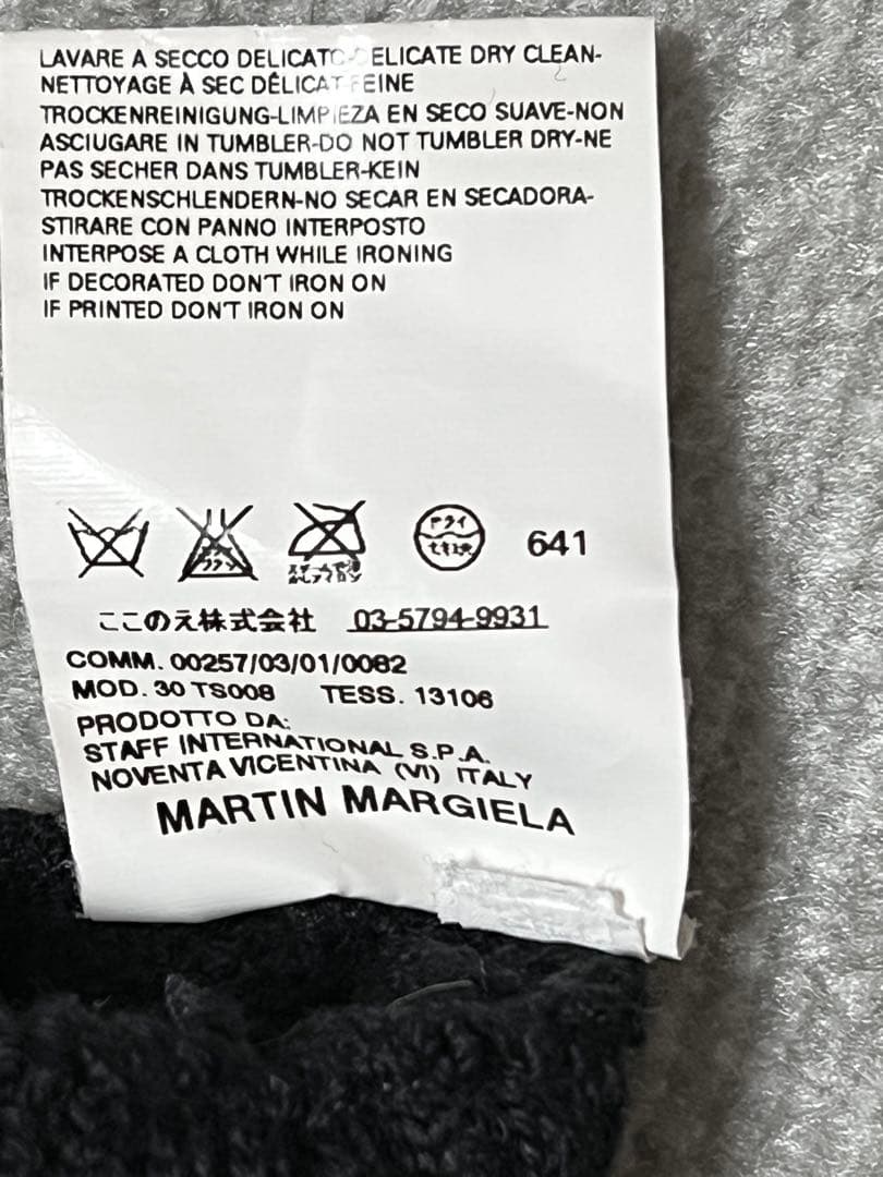 Maison Martin Margiela 08AW ミトン グローブ 手袋