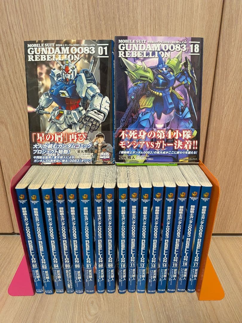 機動戦士ガンダム0083 REBELLION　全巻
