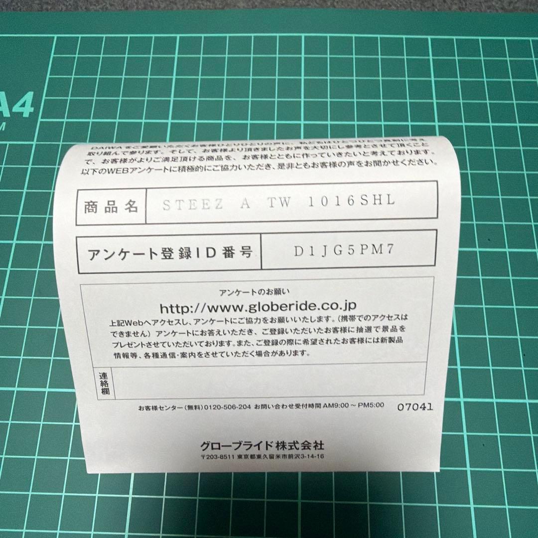 17 スティーズA TW 1016SHL